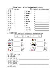 Membangun Fondasi Bahasa Mandarin Contoh Soal UTS Kelas 2 SD Semester
